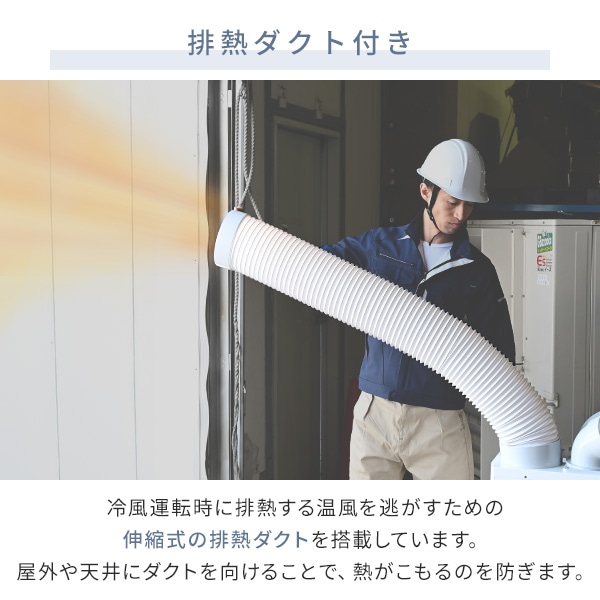 【10％オフクーポン対象】スポットエアコン ツインダクト キャスター付き 排熱ダクト付き 単相100V TSA-Y29-2 山善 YAMAZEN