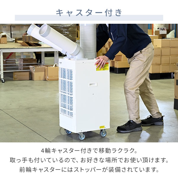 【10％オフクーポン対象】スポットエアコン ツインダクト キャスター付き 排熱ダクト付き 単相100V TSA-Y29-2 山善 YAMAZEN