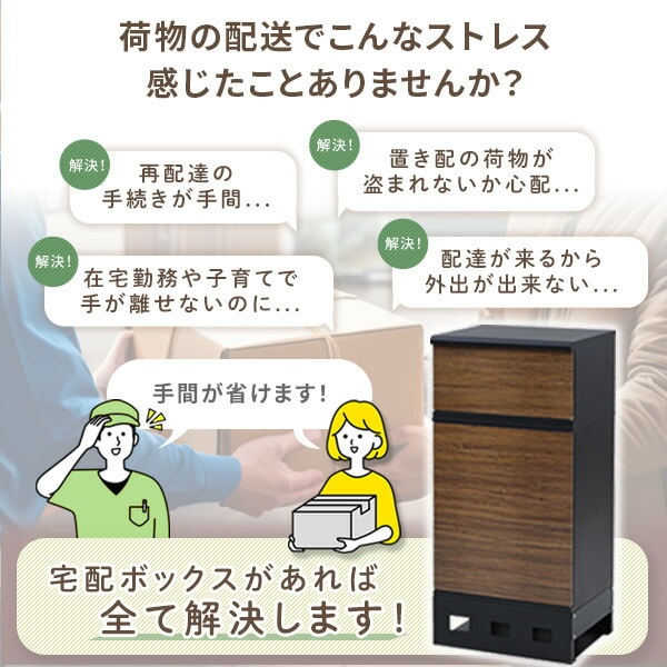 宅配ボックス 2段 防水 大容量 屋外 EPB-2 山善 YAMAZEN