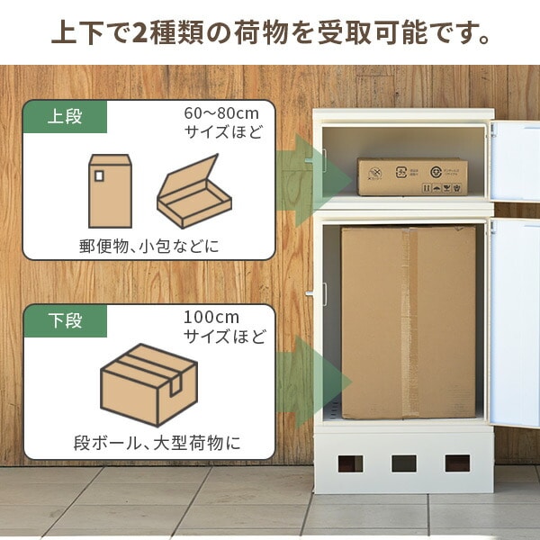 宅配ボックス 2段 防水 大容量 屋外 EPB-2 山善 YAMAZEN