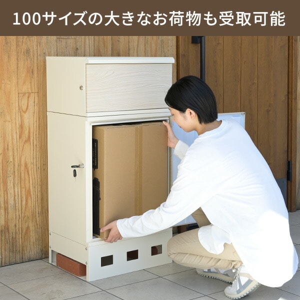 宅配ボックス 2段 防水 大容量 屋外 EPB-2 山善 YAMAZEN