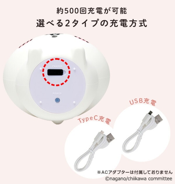 ちいかわ 充電式 シリコンルームライト LED ライト ちいかわ/ハチワレ/うさぎ/モモンガ/くりまんじゅう/シーサー 393-PXXP046/393-PXXP069 エクスプラス