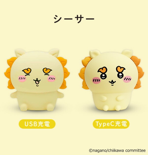ちいかわ 充電式 シリコンルームライト LED ライト ちいかわ/ハチワレ/うさぎ/モモンガ/くりまんじゅう/シーサー 393-PXXP046/393-PXXP069 エクスプラス