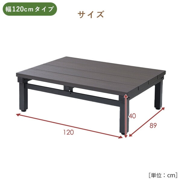 【10％オフクーポン対象】人工木 ウッドデッキ 90×90cm/90×120cm YJD-9090/YJD-1290 山善 YAMAZEN ガーデンマスター
