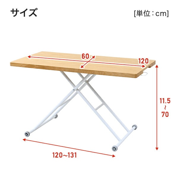 昇降テーブル 折りたたみ キャスター付き 幅120 奥行60cm NGL-1260 山善 YAMAZEN