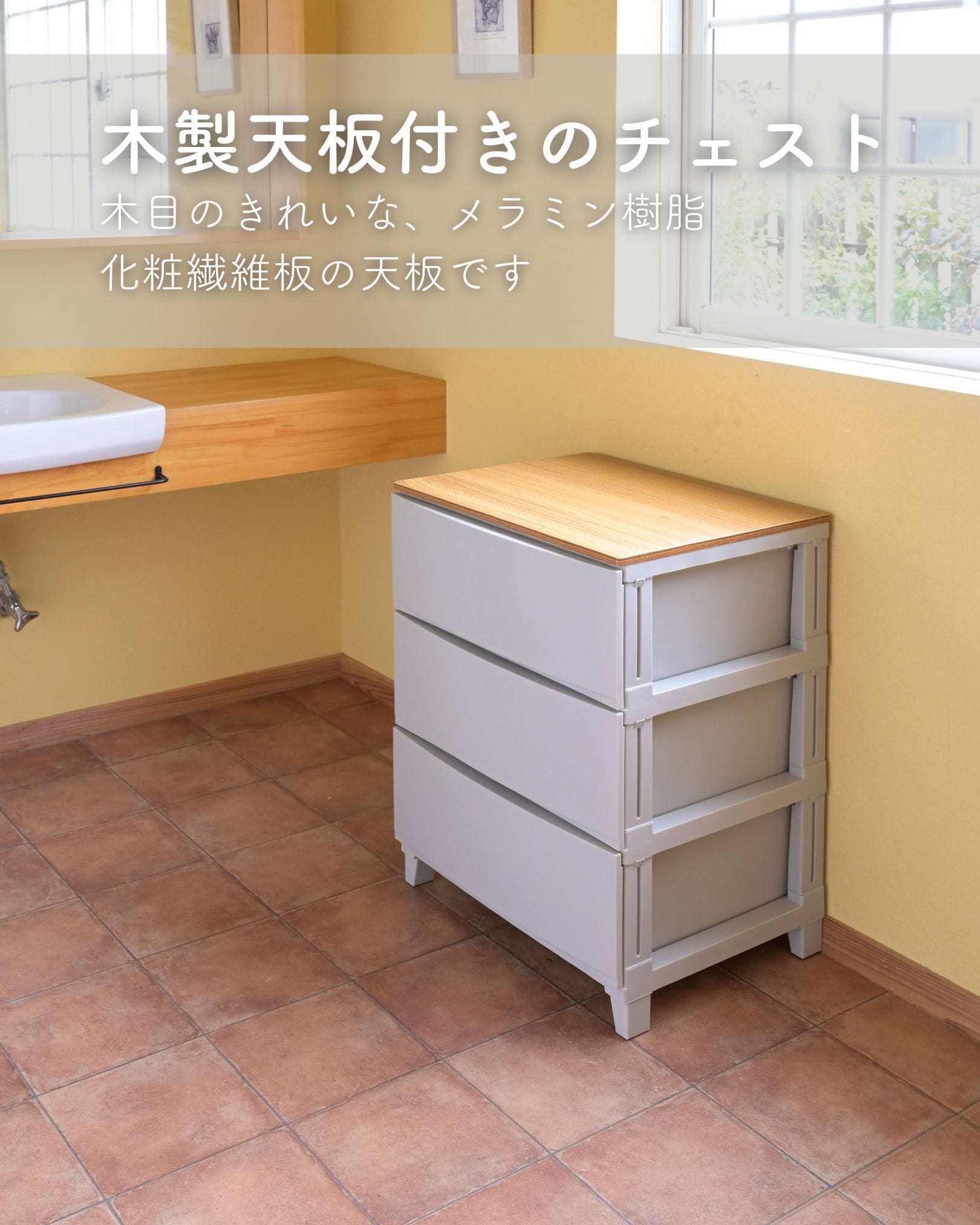 木製 天板付き ルームス チェスト ワイド 衣装ケース 幅54 奥行42 高さ68/87.5/107cm 日本製 サンカ SANKA