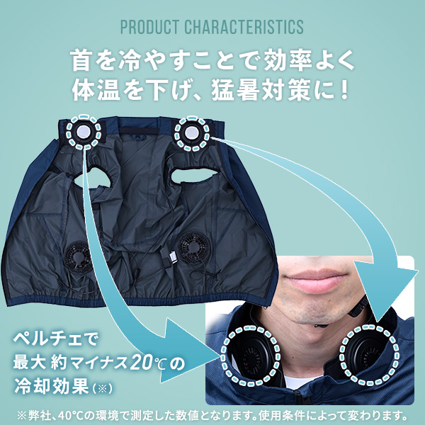 ファン付き作業着 ペルチェ搭載 ベスト フルセット 大ファン 10000mAh KAZEfit カゼフィット KF2SV2/KF-PW5SV 山善 YAMAZEN