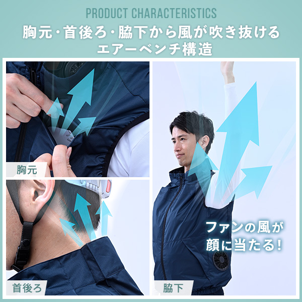 ファン付き作業着 ペルチェ搭載 ベスト フルセット 大ファン 10000mAh KAZEfit カゼフィット KF2SV2/KF-PW5SV 山善 YAMAZEN