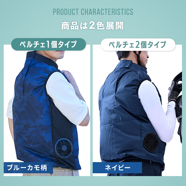 ファン付き作業着 ペルチェ搭載 ベスト フルセット 大ファン 10000mAh KAZEfit カゼフィット KF2SV2/KF-PW5SV 山善 YAMAZEN