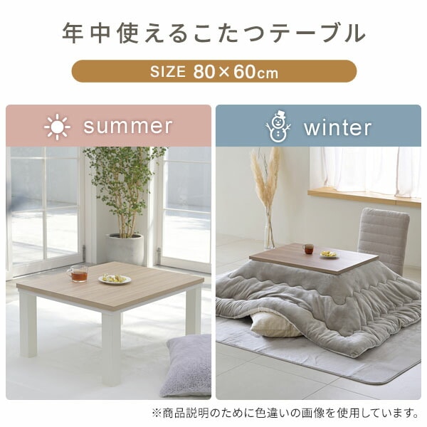 こたつ 80×60cm 一人暮らし 長方形 一人用 300W ウォルナットブラウン 山善 YAMAZEN