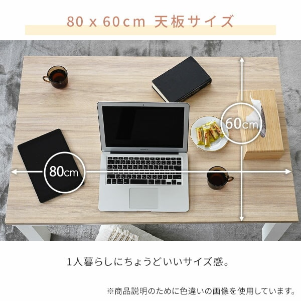 こたつ 80×60cm 一人暮らし 長方形 一人用 300W ウォルナットブラウン 山善 YAMAZEN