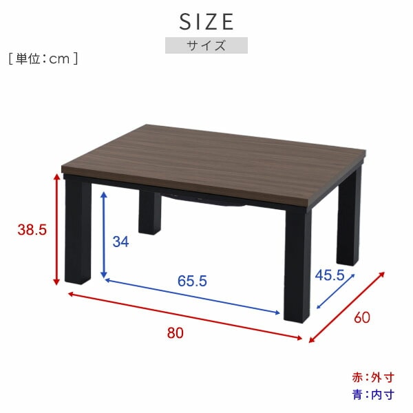 こたつ 80×60cm 一人暮らし 長方形 一人用 300W ウォルナットブラウン 山善 YAMAZEN