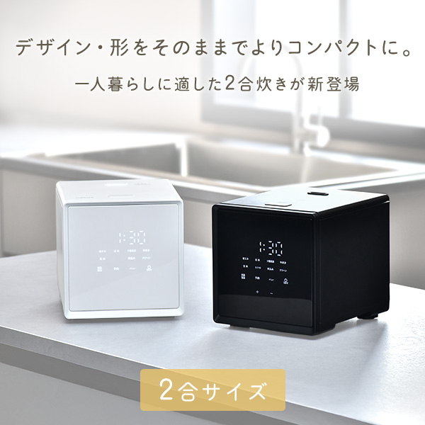 【10％オフクーポン対象】炊飯器 2合炊き 4合炊き 5.5合炊き キューブ型 マイコン式 YJS-CM025/YJS-CM072/YJS-CM102 山善 YAMAZEN