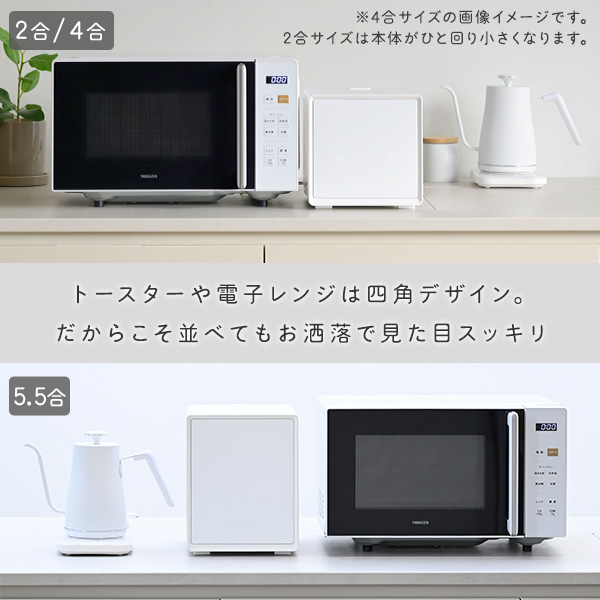 【10％オフクーポン対象】炊飯器 2合炊き 4合炊き 5.5合炊き キューブ型 マイコン式 YJS-CM025/YJS-CM072/YJS-CM102 山善 YAMAZEN