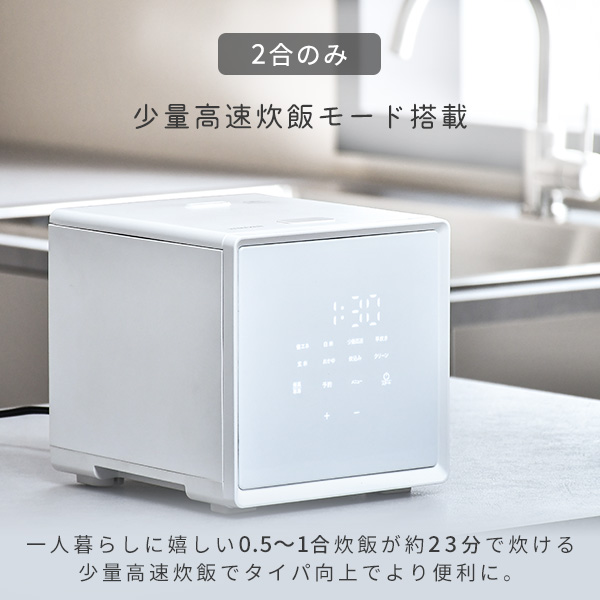 【10％オフクーポン対象】炊飯器 2合炊き 4合炊き 5.5合炊き キューブ型 マイコン式 YJS-CM025/YJS-CM072/YJS-CM102 山善 YAMAZEN