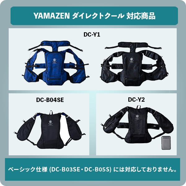 専用チャージボトル 約1000ml 2個組 ICM-CB5T-2 山善 水冷服 ダイレクトクール DC-Y1 / DC-B04SE / DC-Y2 対応 山真製鋸