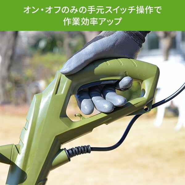 電気草刈り機 ナイロンコード式 軽量 刈込幅220mm 安全カバー付き 電源コード EGT-220KH 山善 YAMAZEN