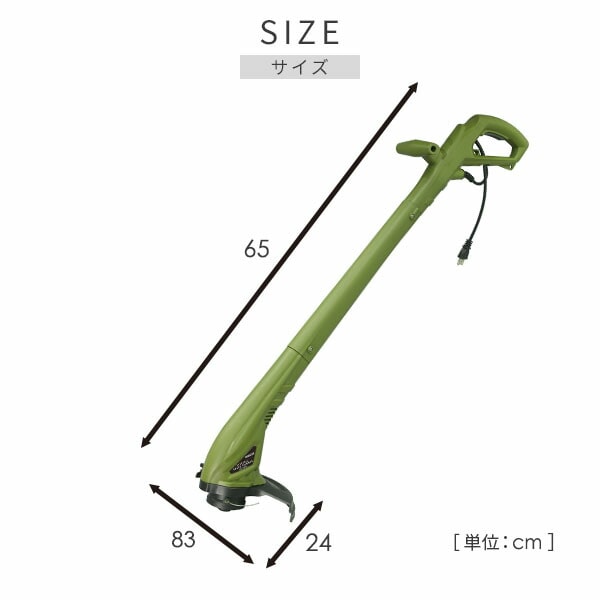 電気草刈り機 ナイロンコード式 軽量 刈込幅220mm 安全カバー付き 電源コード EGT-220KH 山善 YAMAZEN