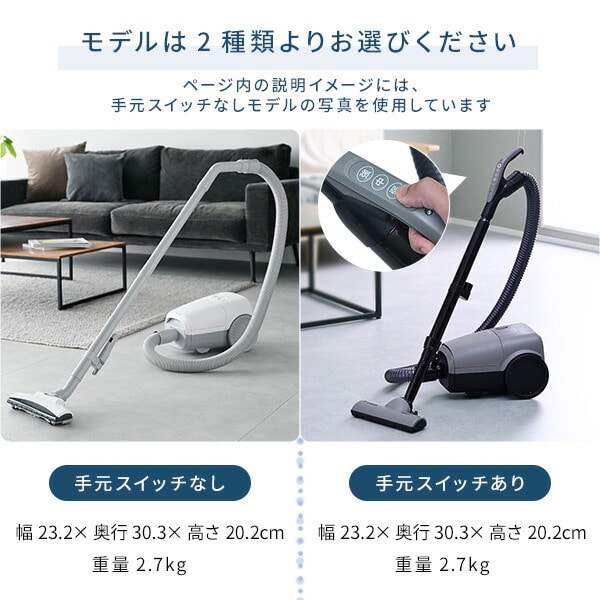 【10％オフクーポン対象】紙パック式掃除機 紙パッククリーナー 手元スイッチ ZKDS-H300 / ZKDS-T300 山善 YAMAZEN