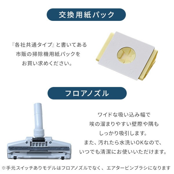 【10％オフクーポン対象】紙パック式掃除機 紙パッククリーナー 手元スイッチ ZKDS-H300 / ZKDS-T300 山善 YAMAZEN