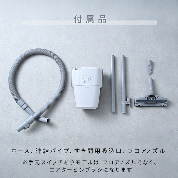 【10％オフクーポン対象】紙パック式掃除機 紙パッククリーナー 手元スイッチ ZKDS-H300 / ZKDS-T300 山善 YAMAZEN