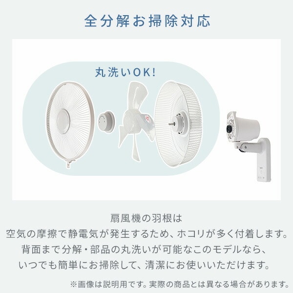 壁掛け扇風機 お手入れ簡単 dcモーター 左右首振り 引き紐 リモコン 風量3段階 切タイマー YWT-AF30/YWX-AF30/YWX-ADF30 山善 YAMAZEN