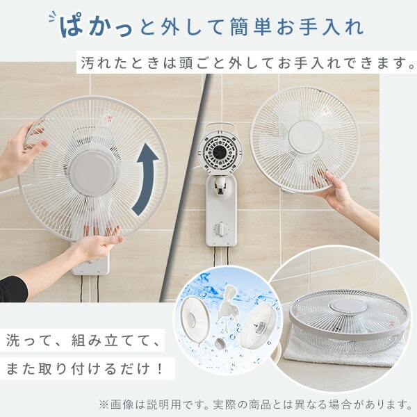 壁掛け扇風機 お手入れ簡単 dcモーター 左右首振り 引き紐 リモコン 風量3段階 切タイマー YWT-AF30/YWX-AF30/YWX-ADF30 山善 YAMAZEN