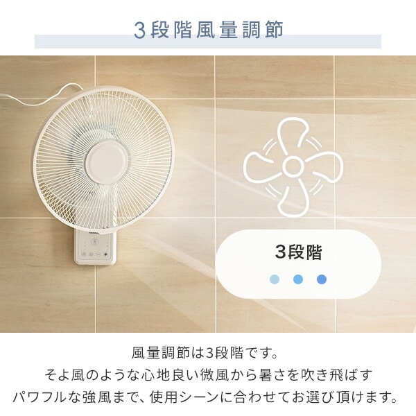 壁掛け扇風機 お手入れ簡単 dcモーター 左右首振り 引き紐 リモコン 風量3段階 切タイマー YWT-AF30/YWX-AF30/YWX-ADF30 山善 YAMAZEN