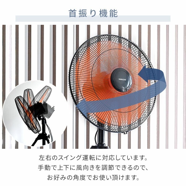 工場扇 スタンド式 三脚 羽根径45cm 風量3段階 左右自動首振り YKS-H45 山善 YAMAZEN