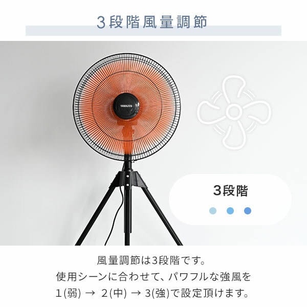 工場扇 スタンド式 三脚 羽根径45cm 風量3段階 左右自動首振り YKS-H45 山善 YAMAZEN