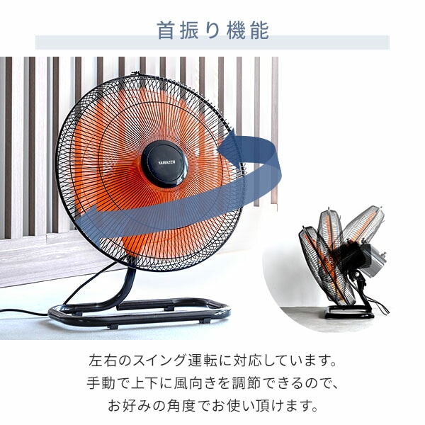 工場扇 床置式 羽根径45cm 風量3段階 左右自動首振り YKY-H45 山善 YAMAZEN