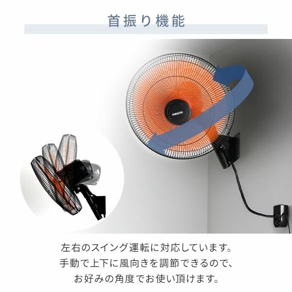 工場扇 壁掛式 羽根径45cm 風量3段階 左右自動首振り YKW-H45 山善 YAMAZEN