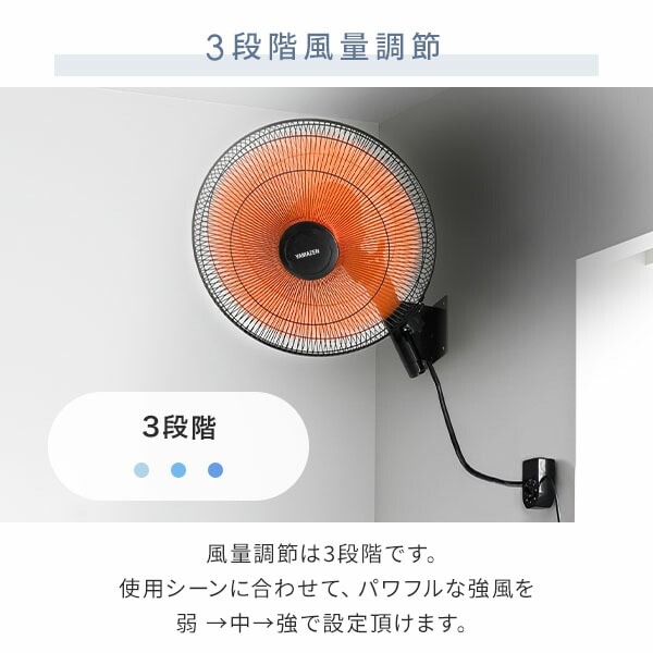 工場扇 壁掛式 羽根径45cm 風量3段階 左右自動首振り YKW-H45 山善 YAMAZEN