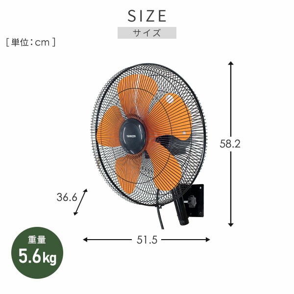 工場扇 壁掛式 羽根径45cm 風量3段階 左右自動首振り YKW-H45 山善 YAMAZEN