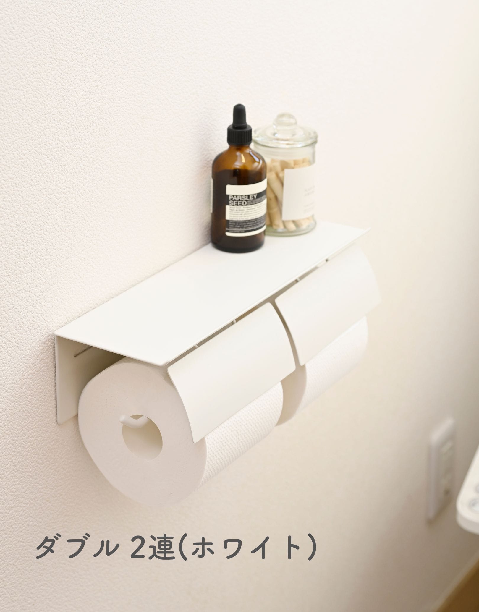 【10％オフクーポン対象】トイレットペーパーホルダー シングル/ダブル 2連 棚板耐荷重2kg DPH-S DPH-W 山善 YAMAZEN