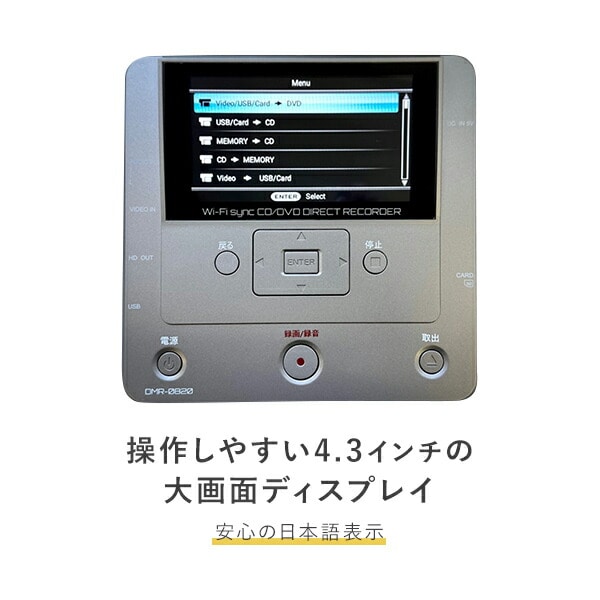メディアレコーダー スマ録 パソコン不要 録右エ門2 DMR-0820 とうしょう
