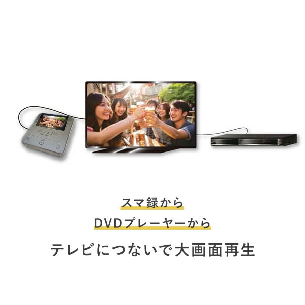 メディアレコーダー スマ録 パソコン不要 録右エ門2 DMR-0820 とうしょう