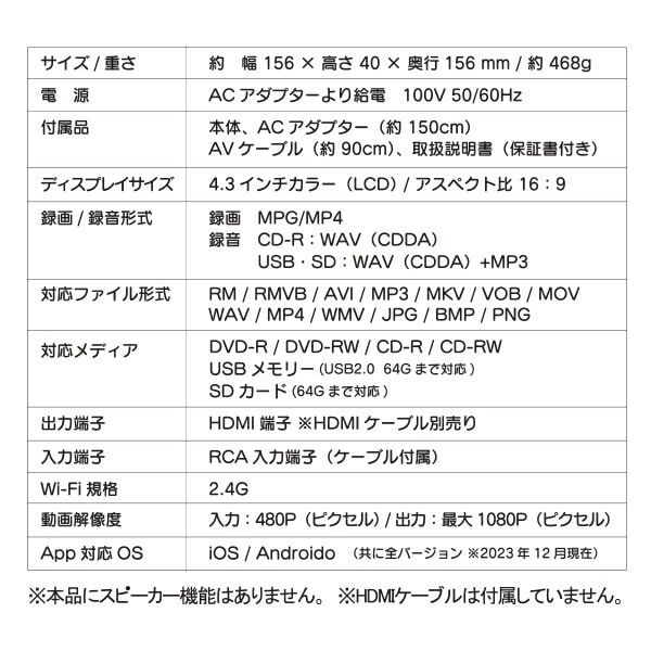 メディアレコーダー スマ録 パソコン不要 録右エ門2 DMR-0820 とうしょう