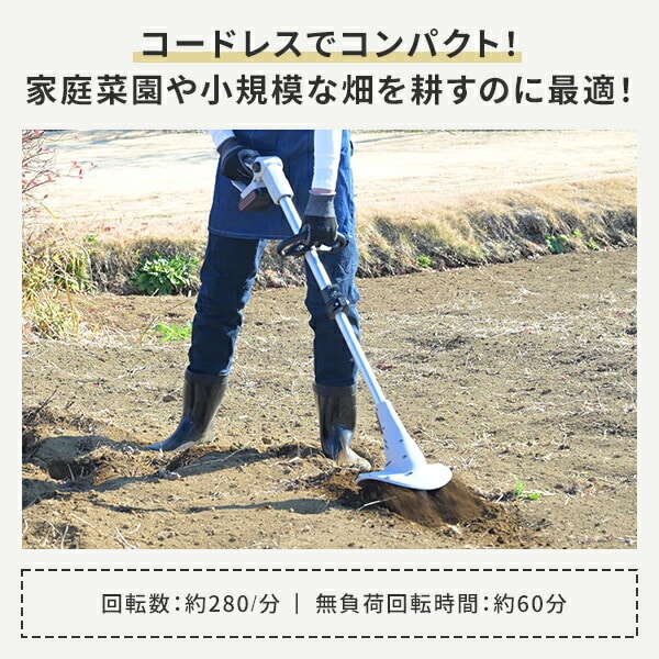 【10％オフクーポン対象】充電式 ミニ耕運機 18V 耕幅200mm 耕深80mm 2.5Ah CV-1825S YBP-1825 YCH-18V 18V共通バッテリーシリーズ 山善 YAMAZEN