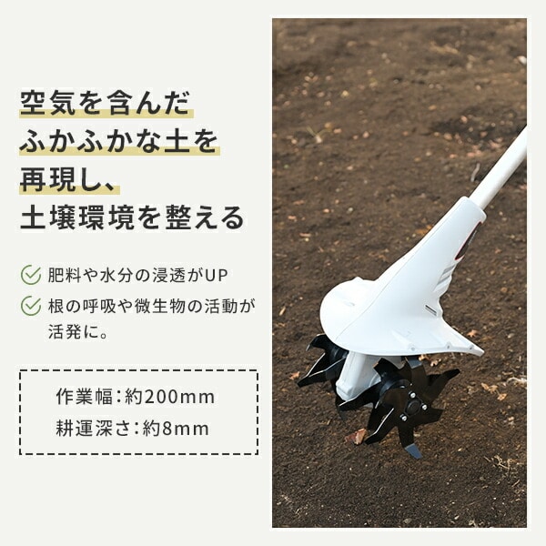 【10％オフクーポン対象】充電式 ミニ耕運機 18V 耕幅200mm 耕深80mm 2.5Ah CV-1825S YBP-1825 YCH-18V 18V共通バッテリーシリーズ 山善 YAMAZEN