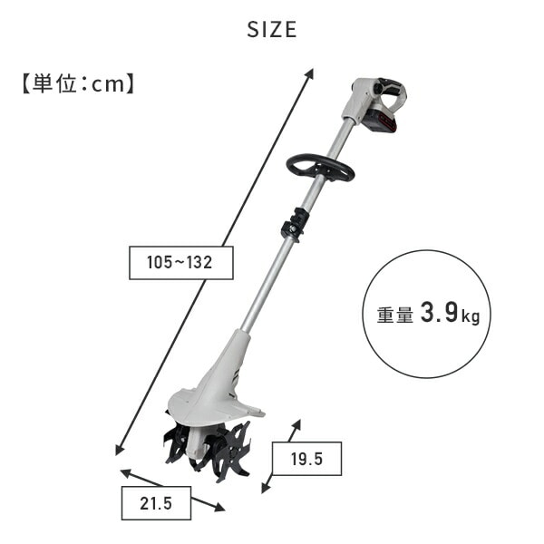 【10％オフクーポン対象】充電式 ミニ耕運機 18V 耕幅200mm 耕深80mm 2.5Ah CV-1825S YBP-1825 YCH-18V 18V共通バッテリーシリーズ 山善 YAMAZEN