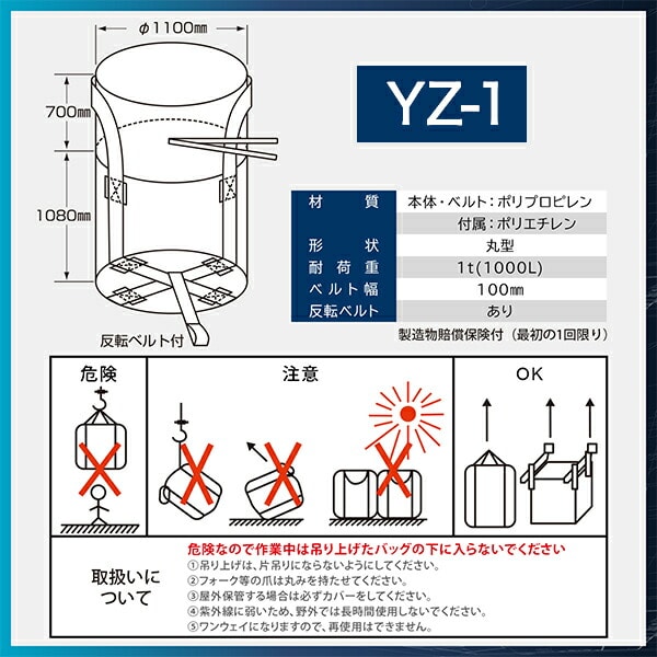 フレコンバッグ コンテナバッグ 10枚セット 1t 1000L 丸型  バージン原料 排出口 反転ベルト YZ-1/YZ-2 山善 YAMAZEN
