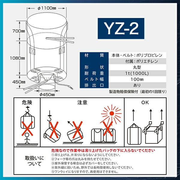 フレコンバッグ コンテナバッグ 10枚セット 1t 1000L 丸型  バージン原料 排出口 反転ベルト YZ-1/YZ-2 山善 YAMAZEN