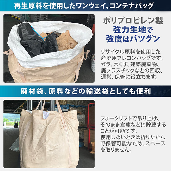 フレコンバッグ コンテナバッグ 10枚セット 1t/500kg 丸型 リサイクル原料 排出口 反転ベルト YBAG-1/YBAG-2/YBAG-3 山善 YAMAZEN