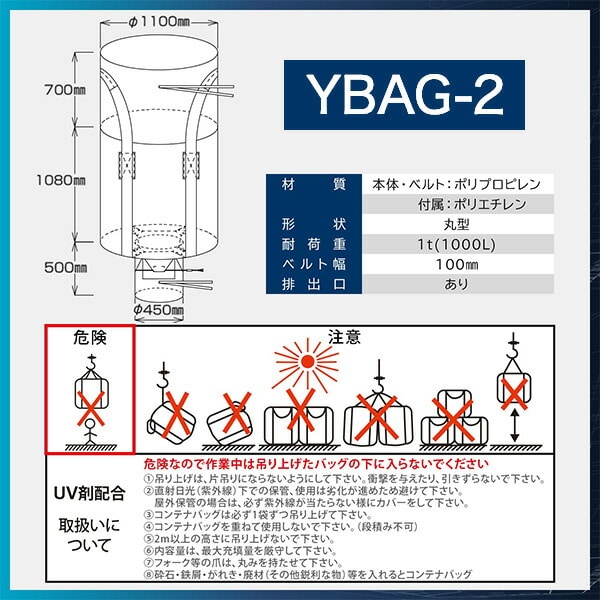 フレコンバッグ コンテナバッグ 10枚セット 1t/500kg 丸型 リサイクル原料 排出口 反転ベルト YBAG-1/YBAG-2/YBAG-3 山善 YAMAZEN