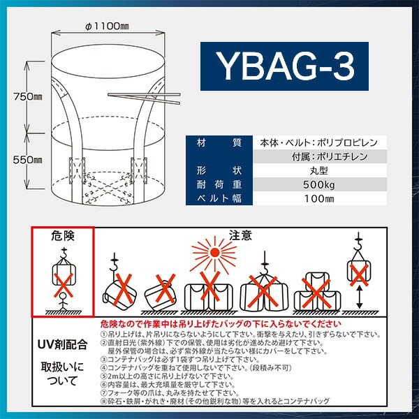 フレコンバッグ コンテナバッグ 10枚セット 1t/500kg 丸型 リサイクル原料 排出口 反転ベルト YBAG-1/YBAG-2/YBAG-3 山善 YAMAZEN