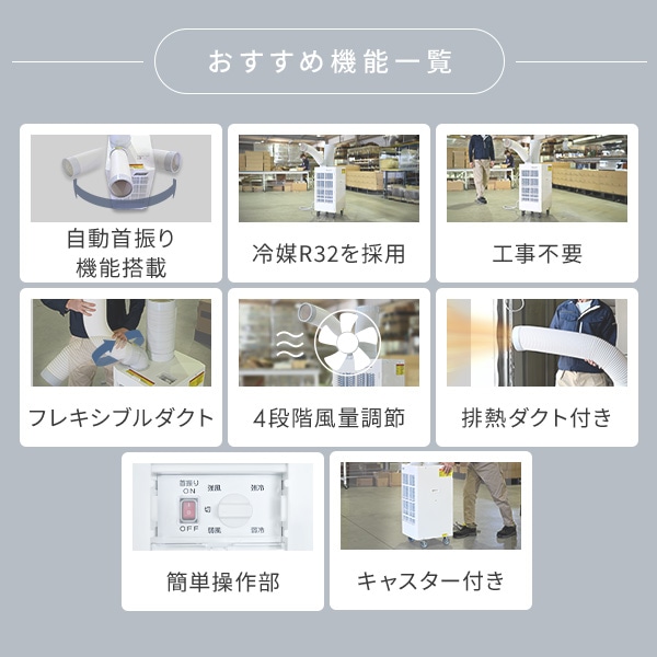 【10％オフクーポン対象】スポットクーラー スポットエアコン 自動首振り 業務用 排熱ダクト付き 単相100V キャスター付き KSA-25E ナカトミ NAKATOMI