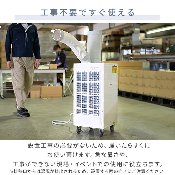 【10％オフクーポン対象】スポットクーラー スポットエアコン 自動首振り 業務用 排熱ダクト付き 単相100V キャスター付き KSA-25E ナカトミ NAKATOMI