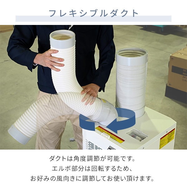 【10％オフクーポン対象】スポットクーラー スポットエアコン 自動首振り 業務用 排熱ダクト付き 単相100V キャスター付き KSA-25E ナカトミ NAKATOMI