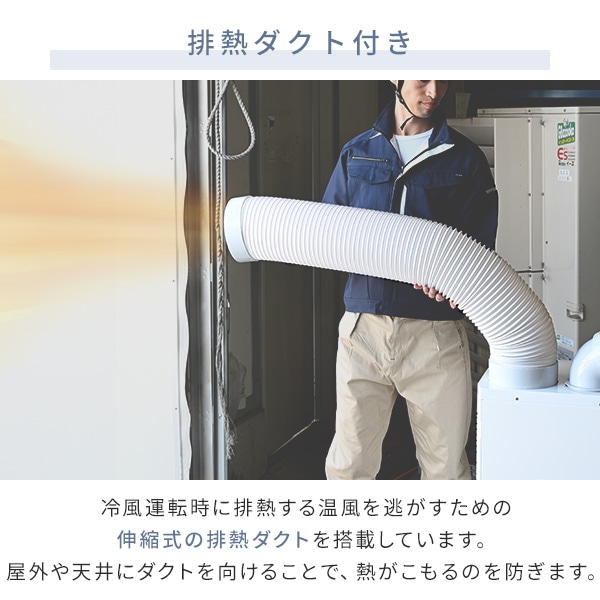 【10％オフクーポン対象】スポットクーラー スポットエアコン 自動首振り 業務用 排熱ダクト付き 単相100V キャスター付き KSA-25E ナカトミ NAKATOMI